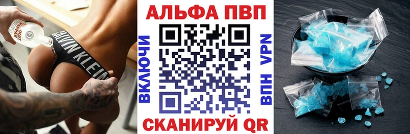 Купить  Новосокольники  Альфа ПВП VHQ 