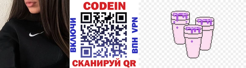 Кодеиновый сироп Lean напиток Lean (лин)  Купить где  Новосокольники 