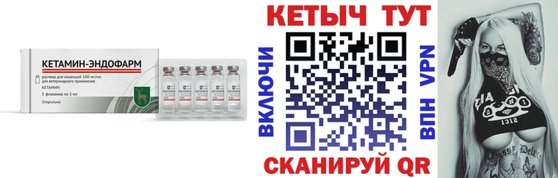 Купить закладки  Новосокольники  Кетамин ketamine 