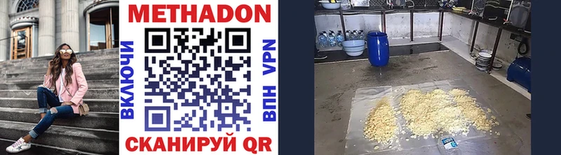 Купить где  Новосокольники  МЕТАДОН VHQ 